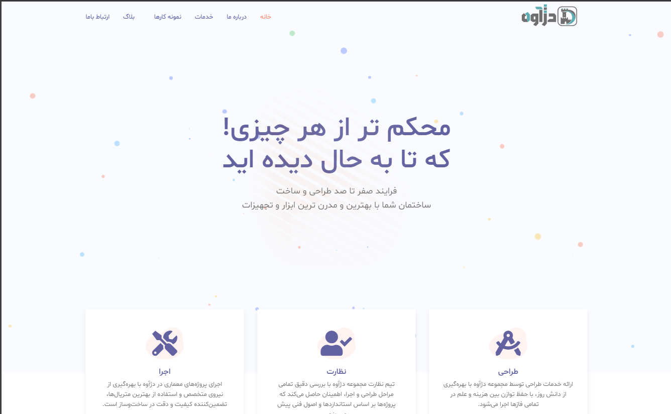 نووا لبز |‌طراحی سایت گروه پایدار ساخت دژآوه | طراحی و اجرای پروژه‌های ساختمانی